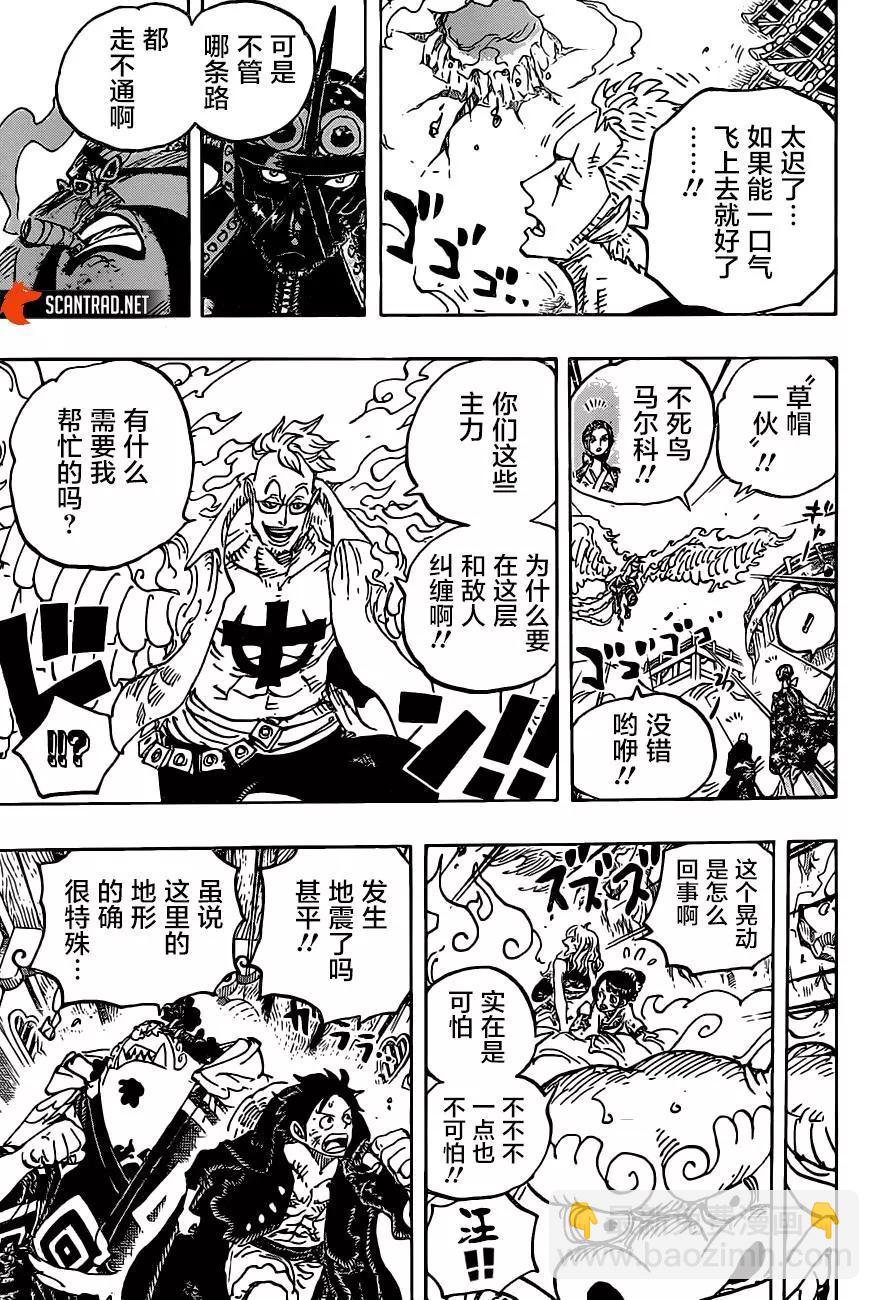 🍖ONE PIECE航海王 第997话 第14页