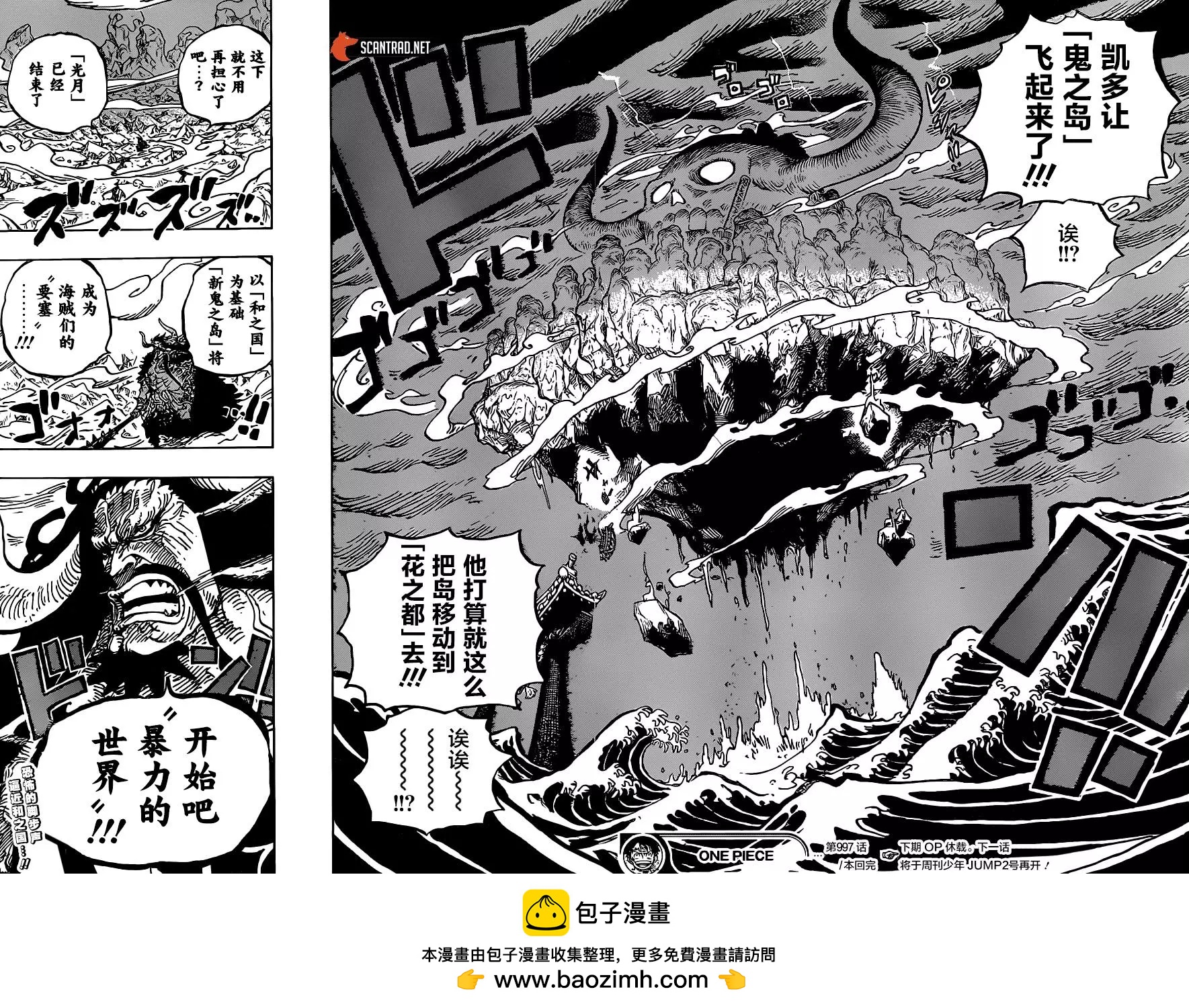 🍖ONE PIECE航海王 第997话 第17页