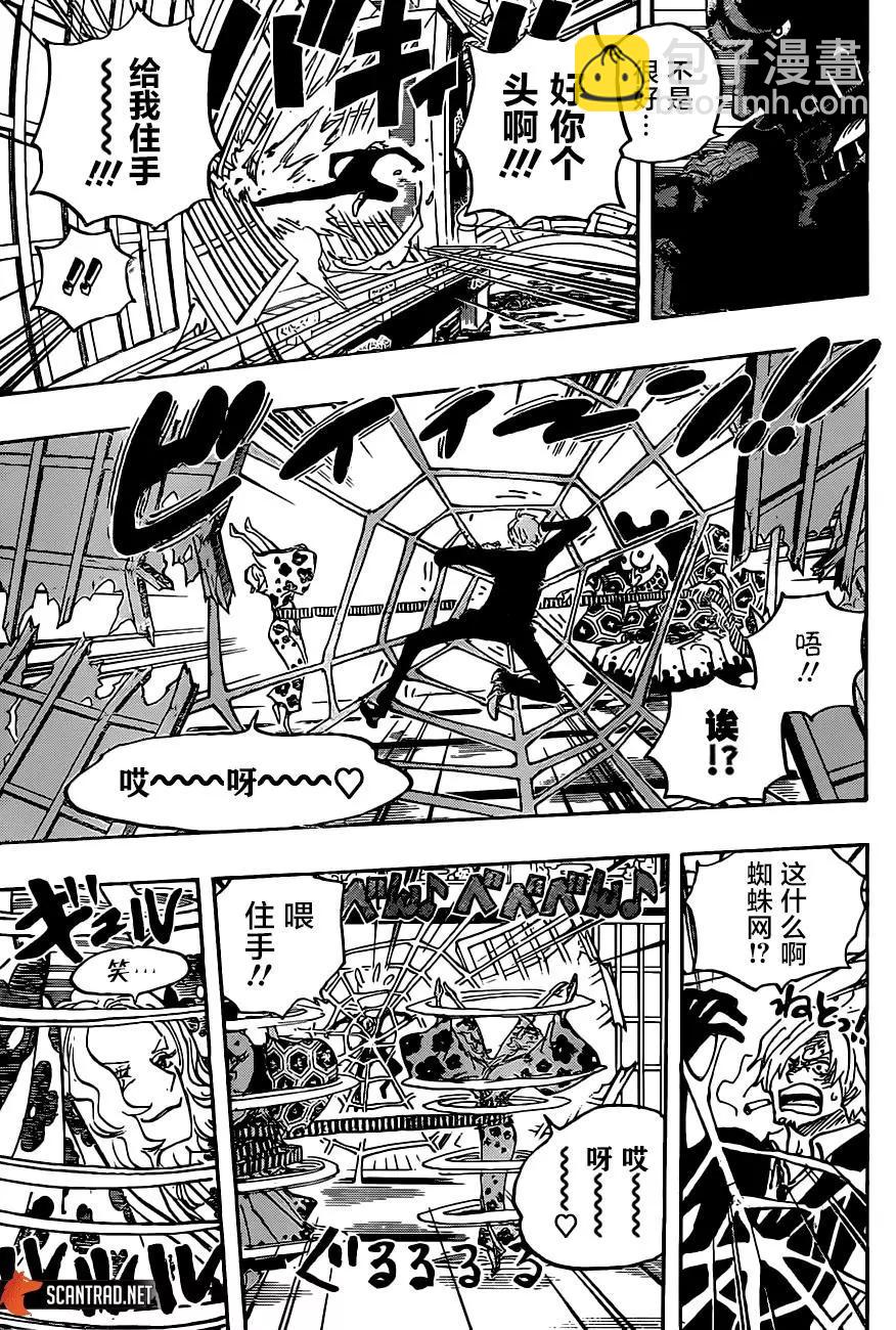 🍖ONE PIECE航海王 第997话 第4页