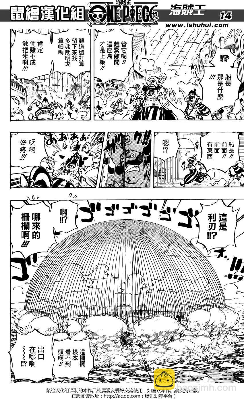 🍖ONE PIECE航海王 第745回 鸟笼 第13页