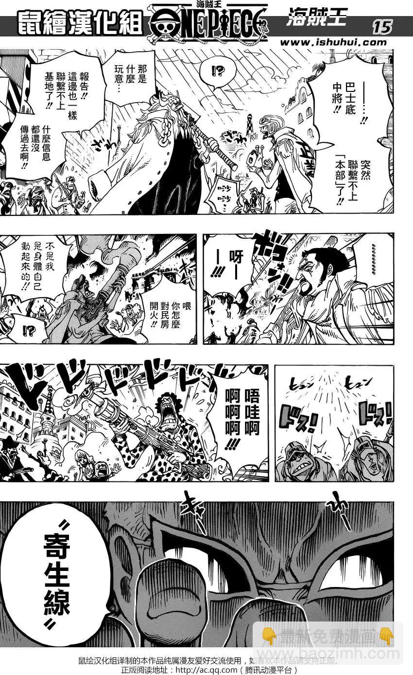 🍖ONE PIECE航海王 第745回 鸟笼 第14页