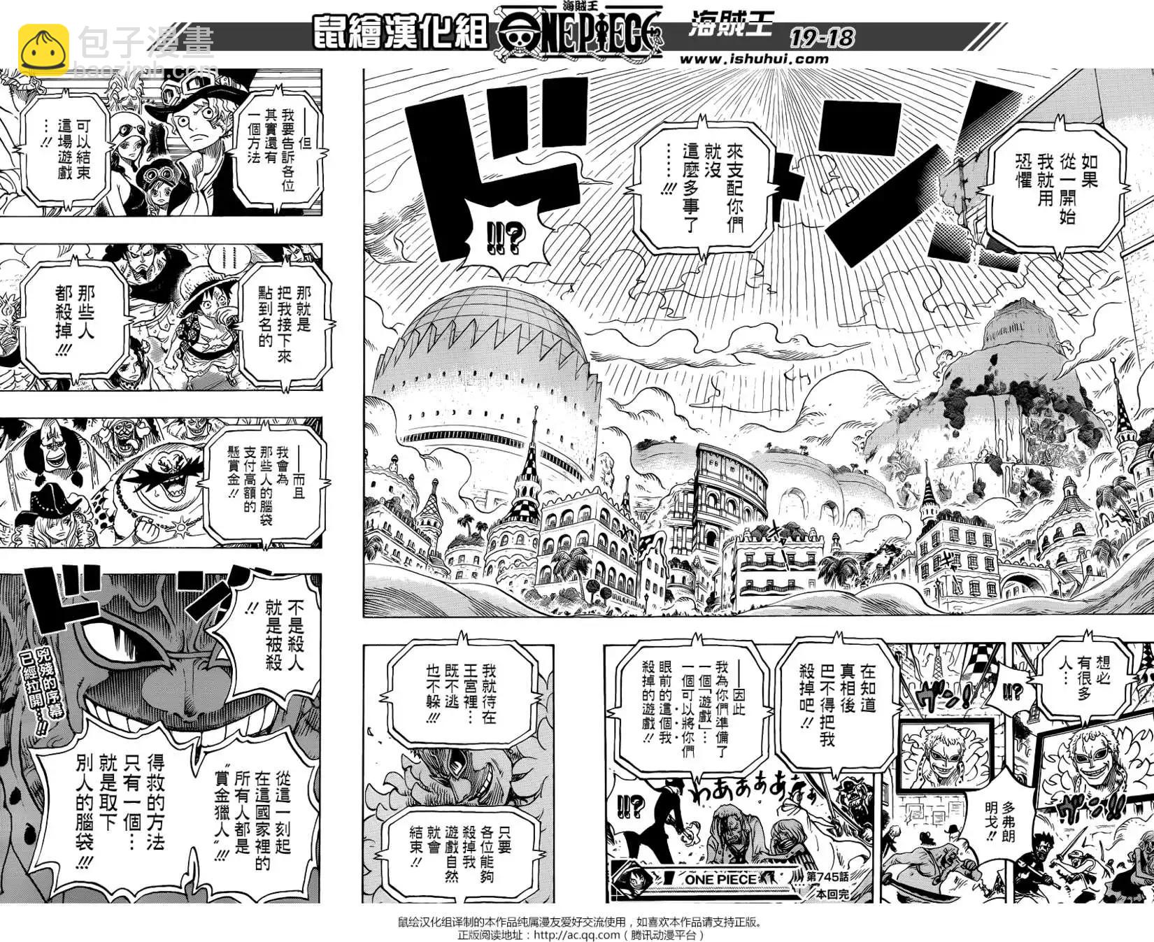 🍖ONE PIECE航海王 第745回 鸟笼 第17页