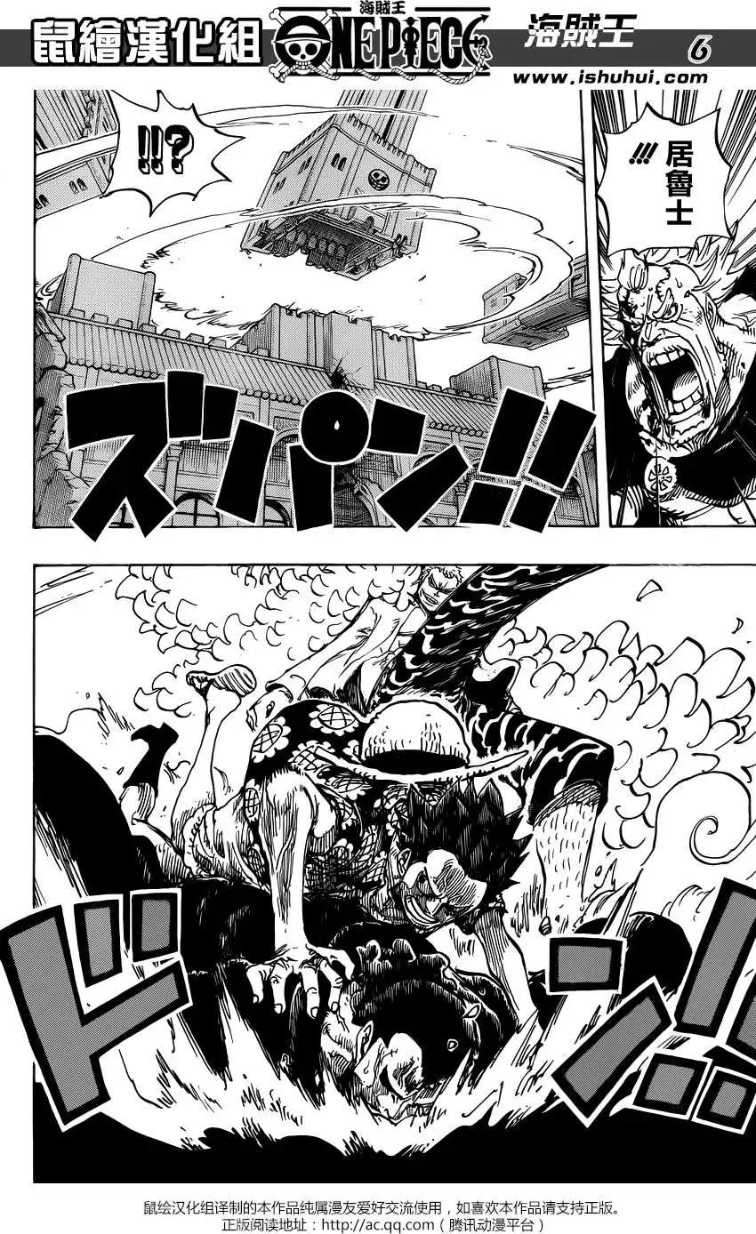 🍖ONE PIECE航海王 第745回 鸟笼 第5页