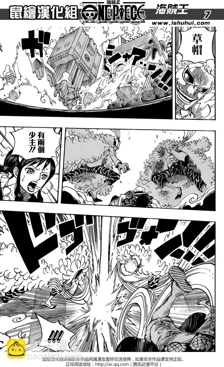 🍖ONE PIECE航海王 第745回 鸟笼 第6页