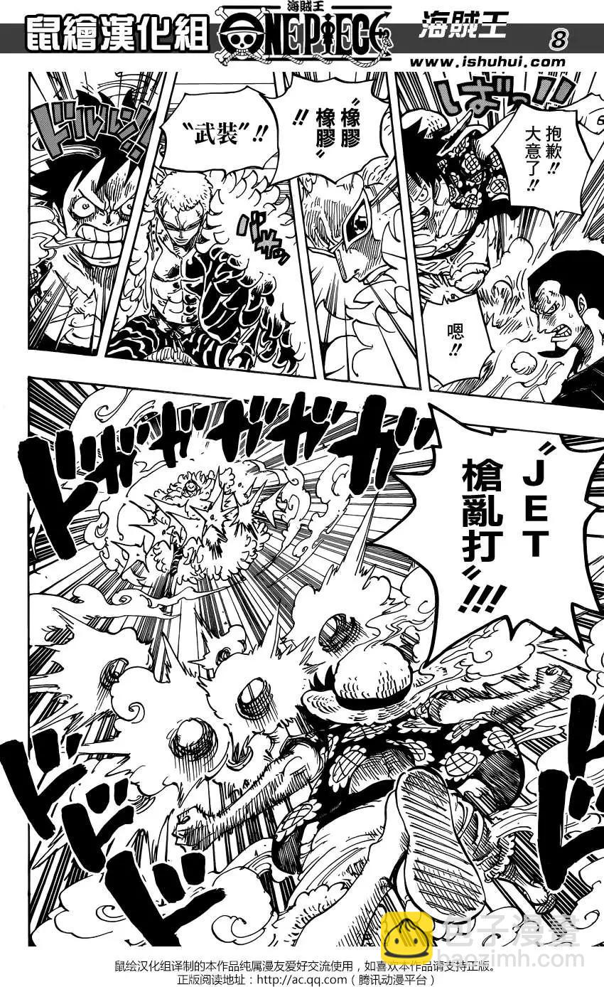 🍖ONE PIECE航海王 第745回 鸟笼 第7页