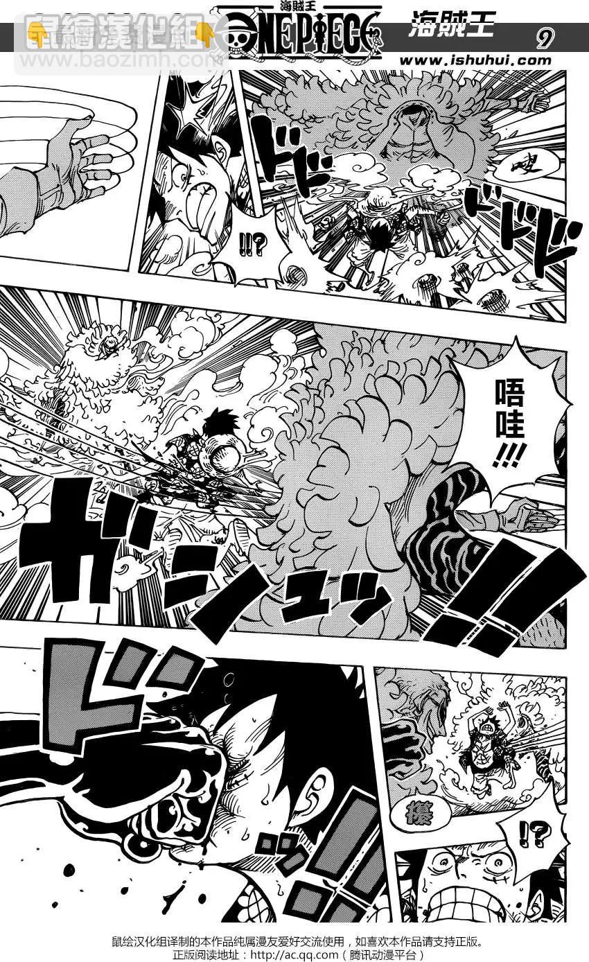 🍖ONE PIECE航海王 第745回 鸟笼 第8页