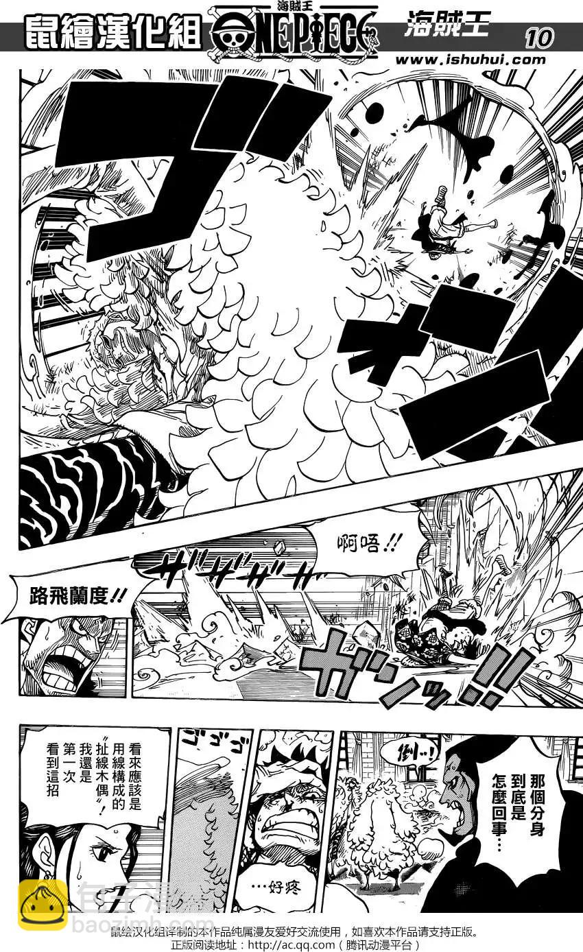 🍖ONE PIECE航海王 第745回 鸟笼 第9页