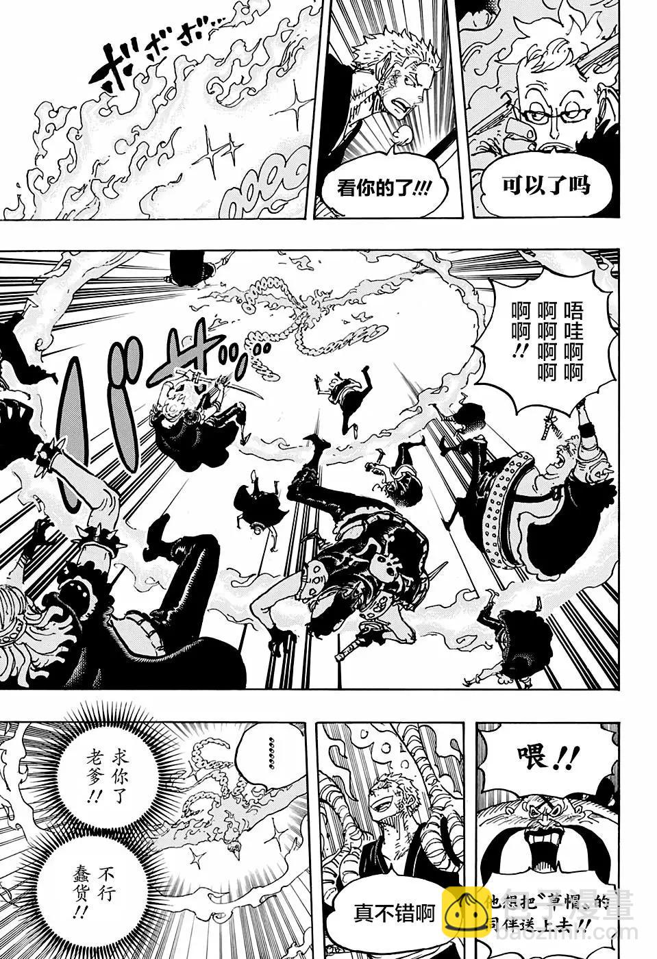 🍖ONE PIECE航海王 第999话 第10页
