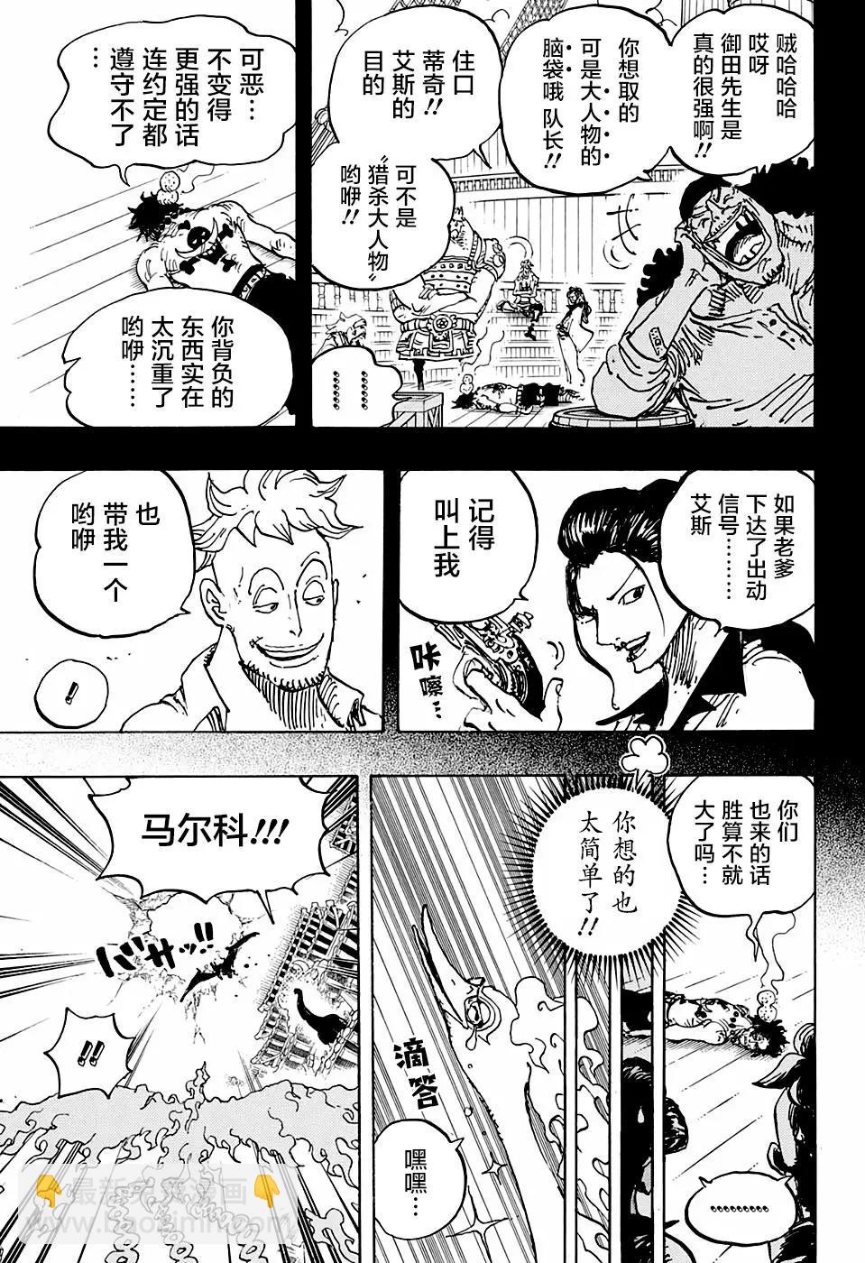 🍖ONE PIECE航海王 第999话 第12页