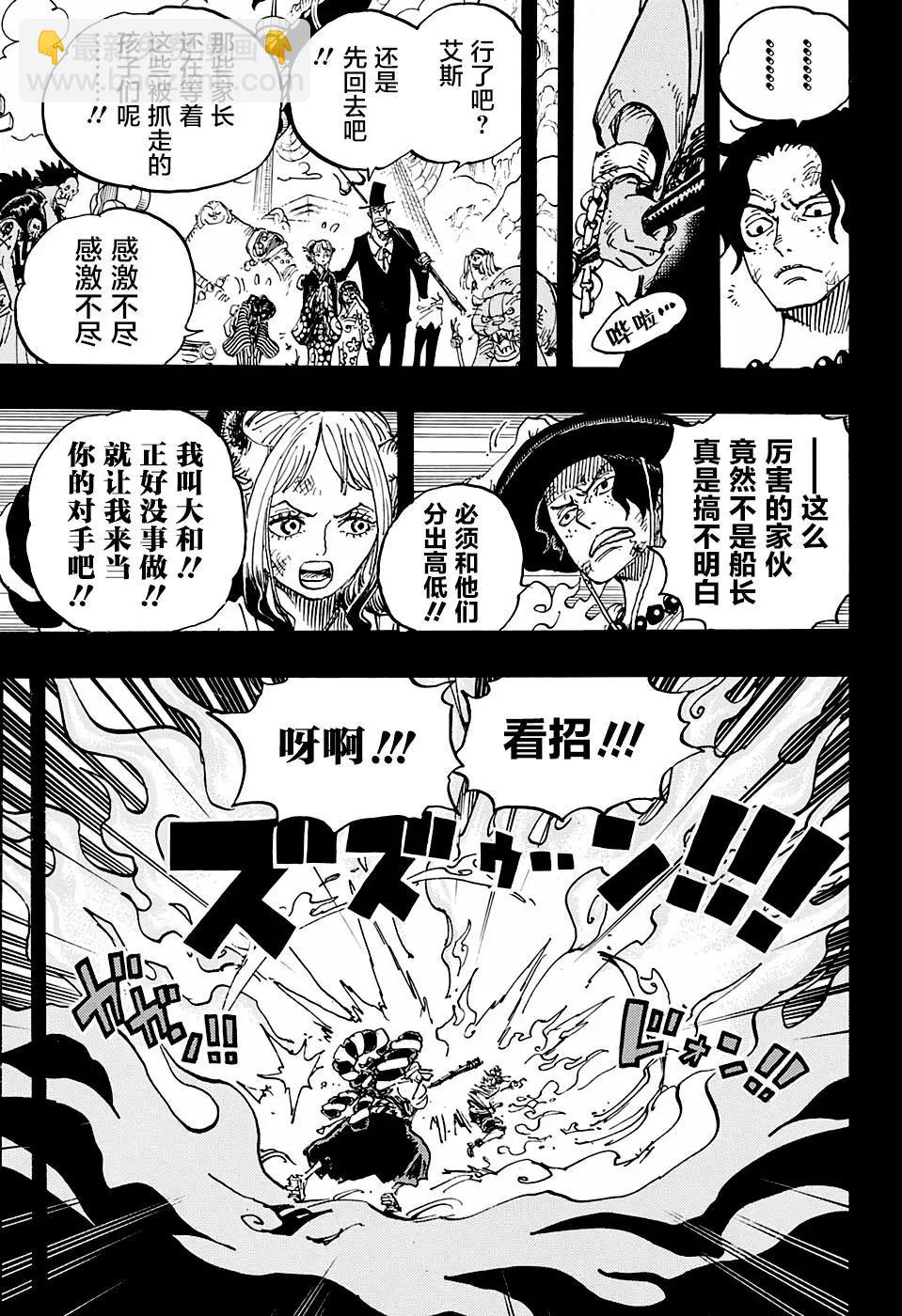 🍖ONE PIECE航海王 第999话 第4页