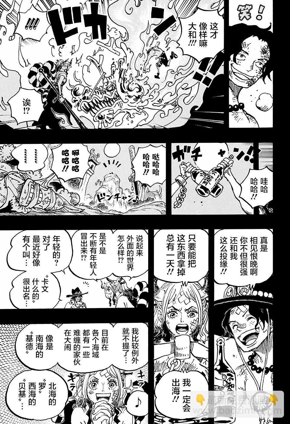 🍖ONE PIECE航海王 第999话 第6页