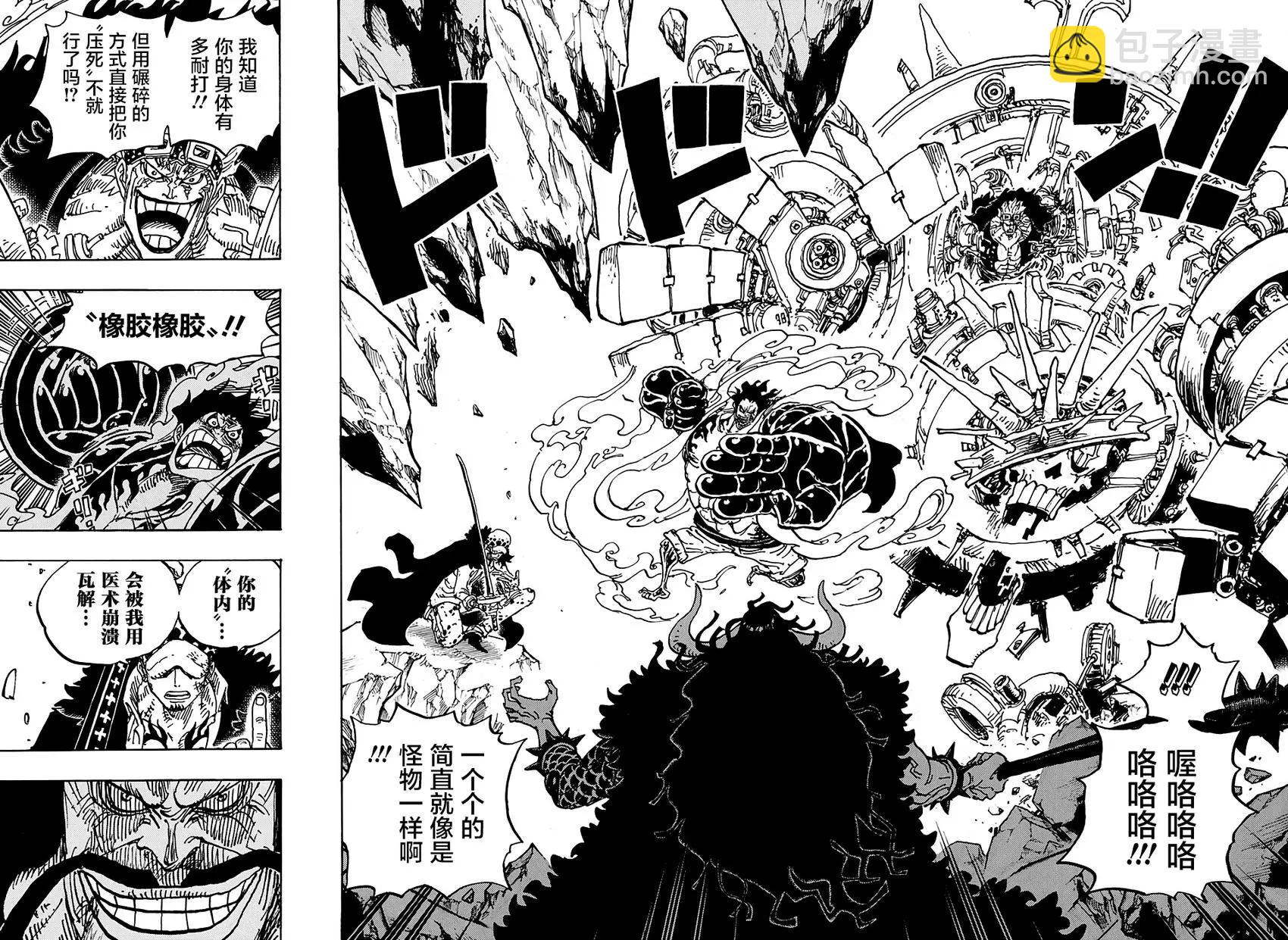 🍖ONE PIECE航海王 第1001话 第12页