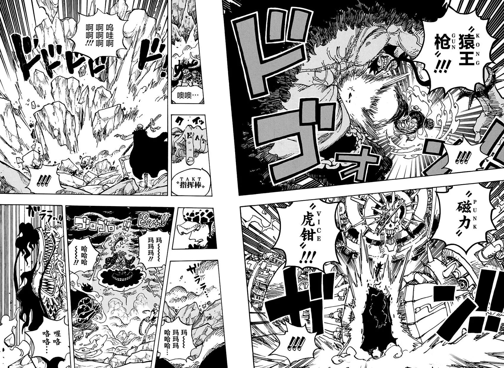 🍖ONE PIECE航海王 第1001话 第13页
