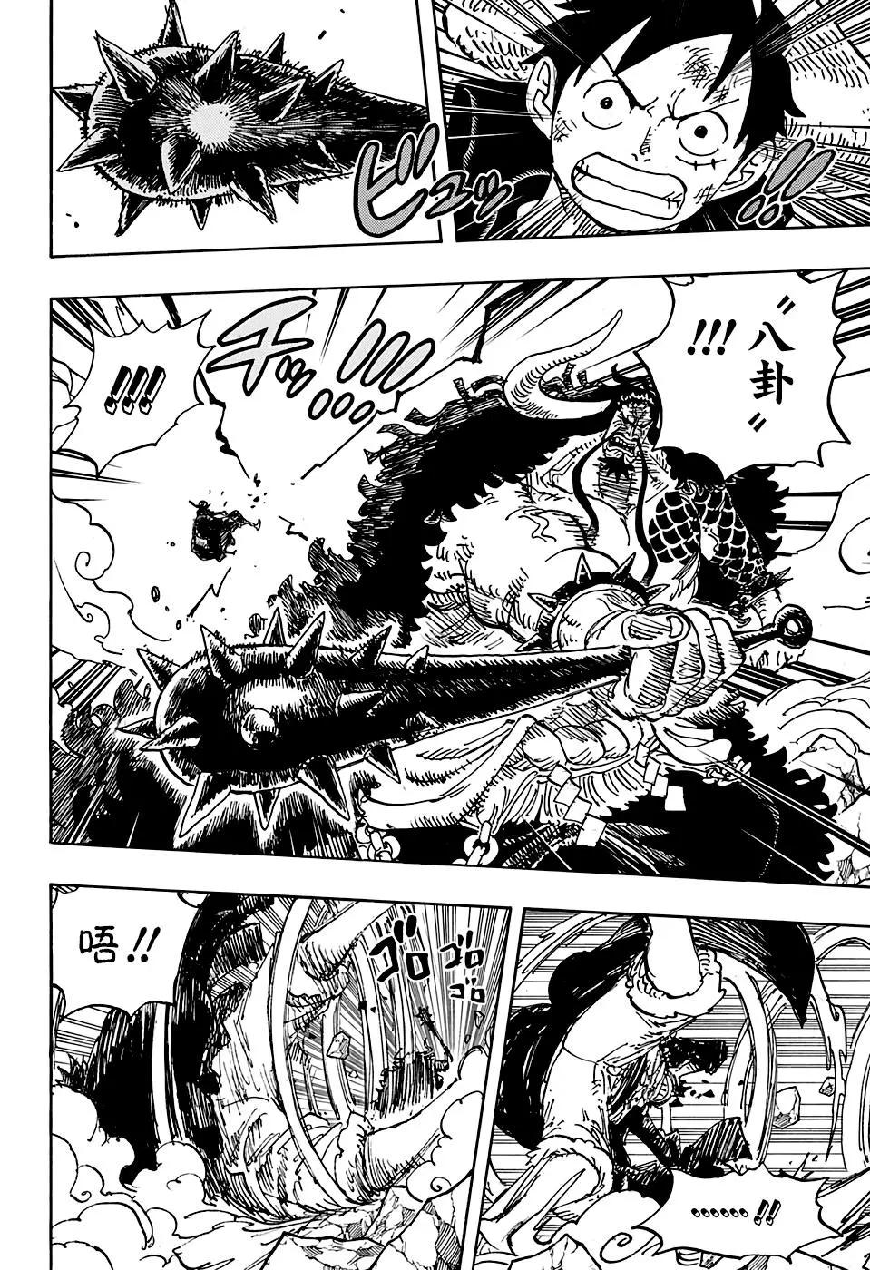 🍖ONE PIECE航海王 第1001话 第4页