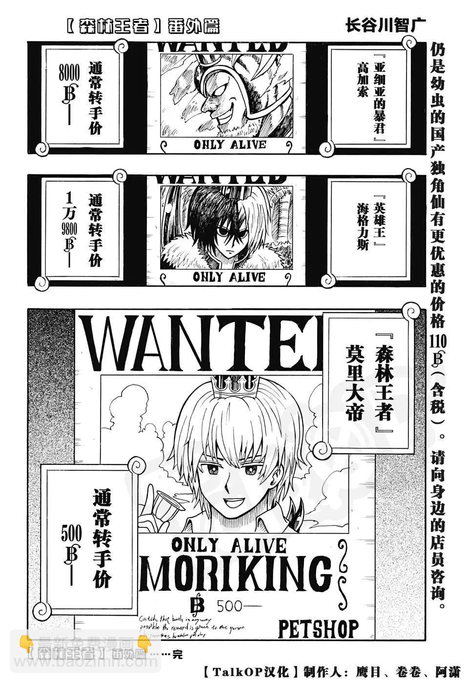 🍖ONE PIECE航海王 1000話紀念番外篇 第11页