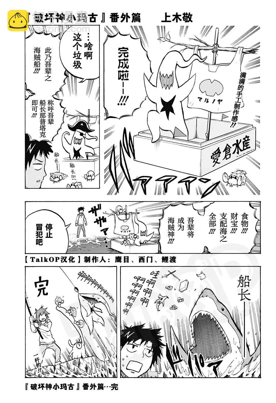 🍖ONE PIECE航海王 1000話紀念番外篇 第12页