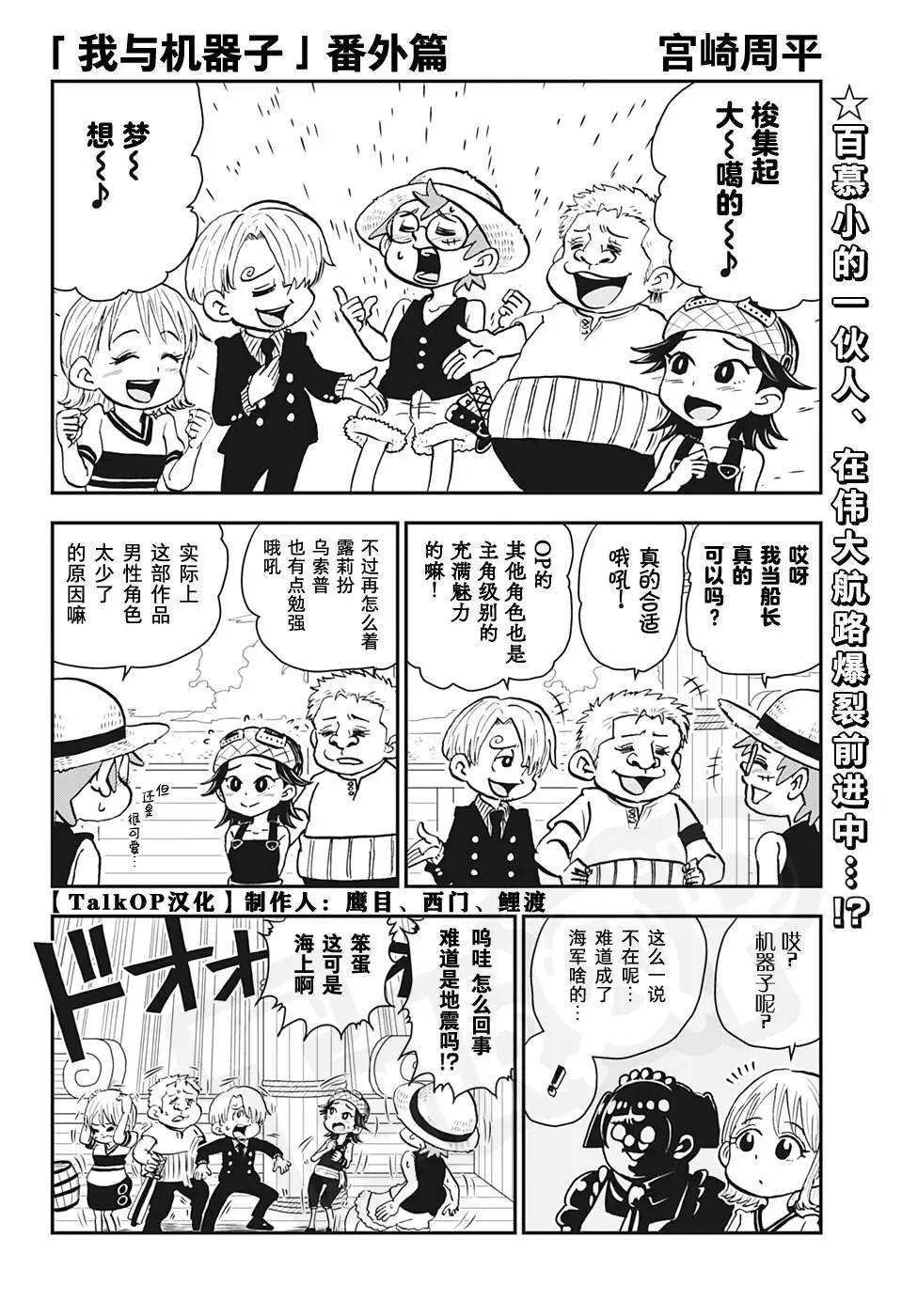 🍖ONE PIECE航海王 1000話紀念番外篇 第13页