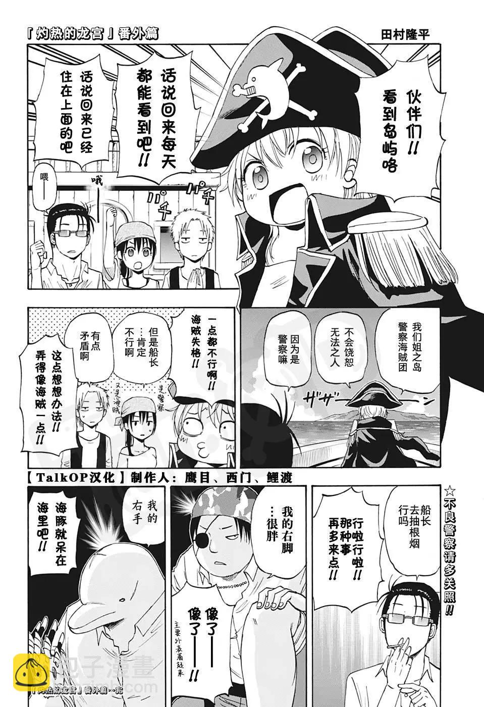 🍖ONE PIECE航海王 1000話紀念番外篇 第15页