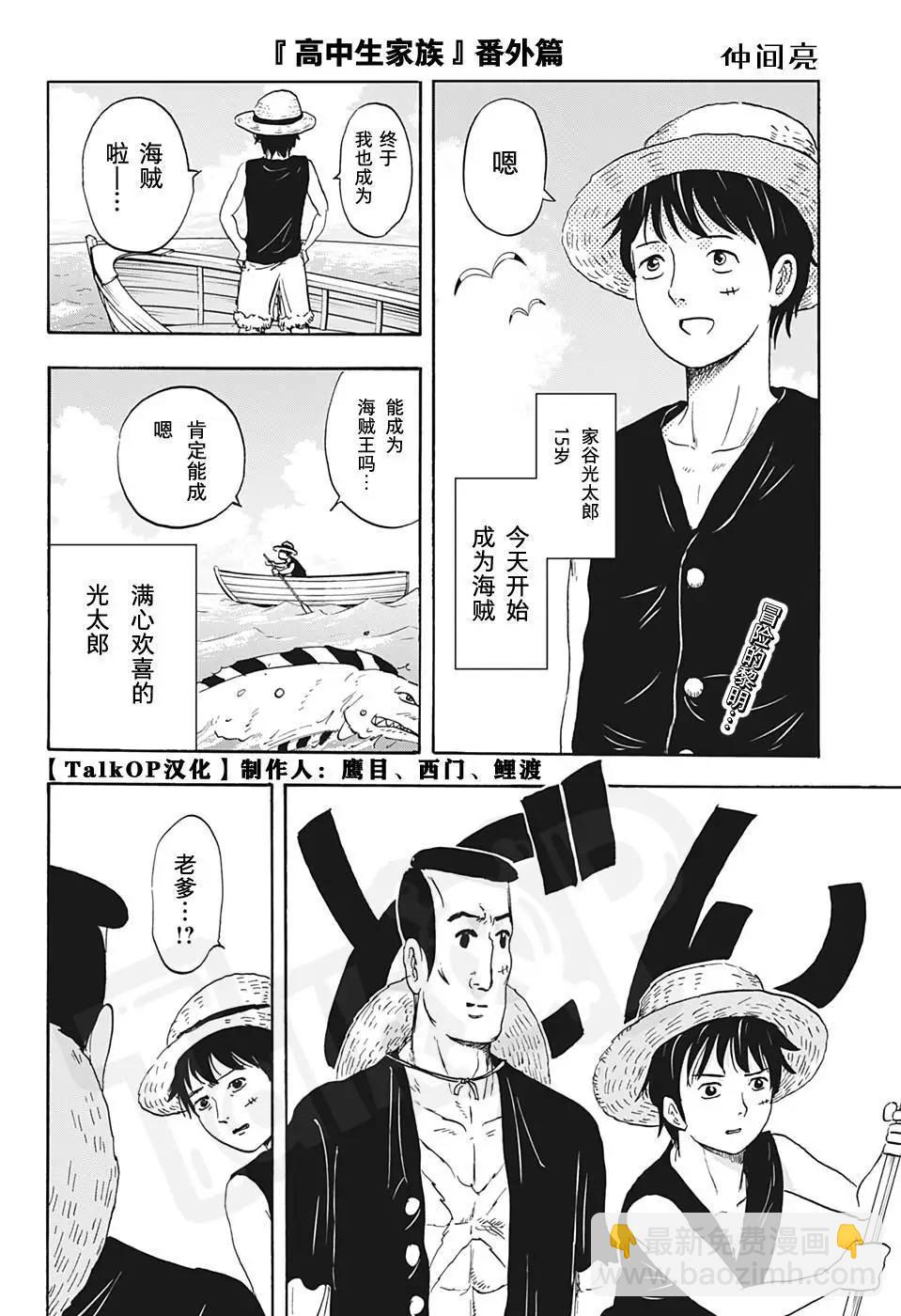 🍖ONE PIECE航海王 1000話紀念番外篇 第17页