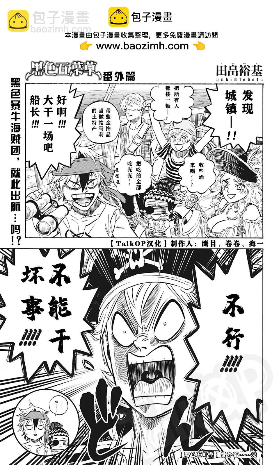 🍖ONE PIECE航海王 1000話紀念番外篇 第2页