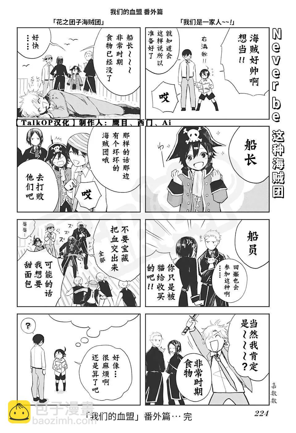 🍖ONE PIECE航海王 1000話紀念番外篇 第21页