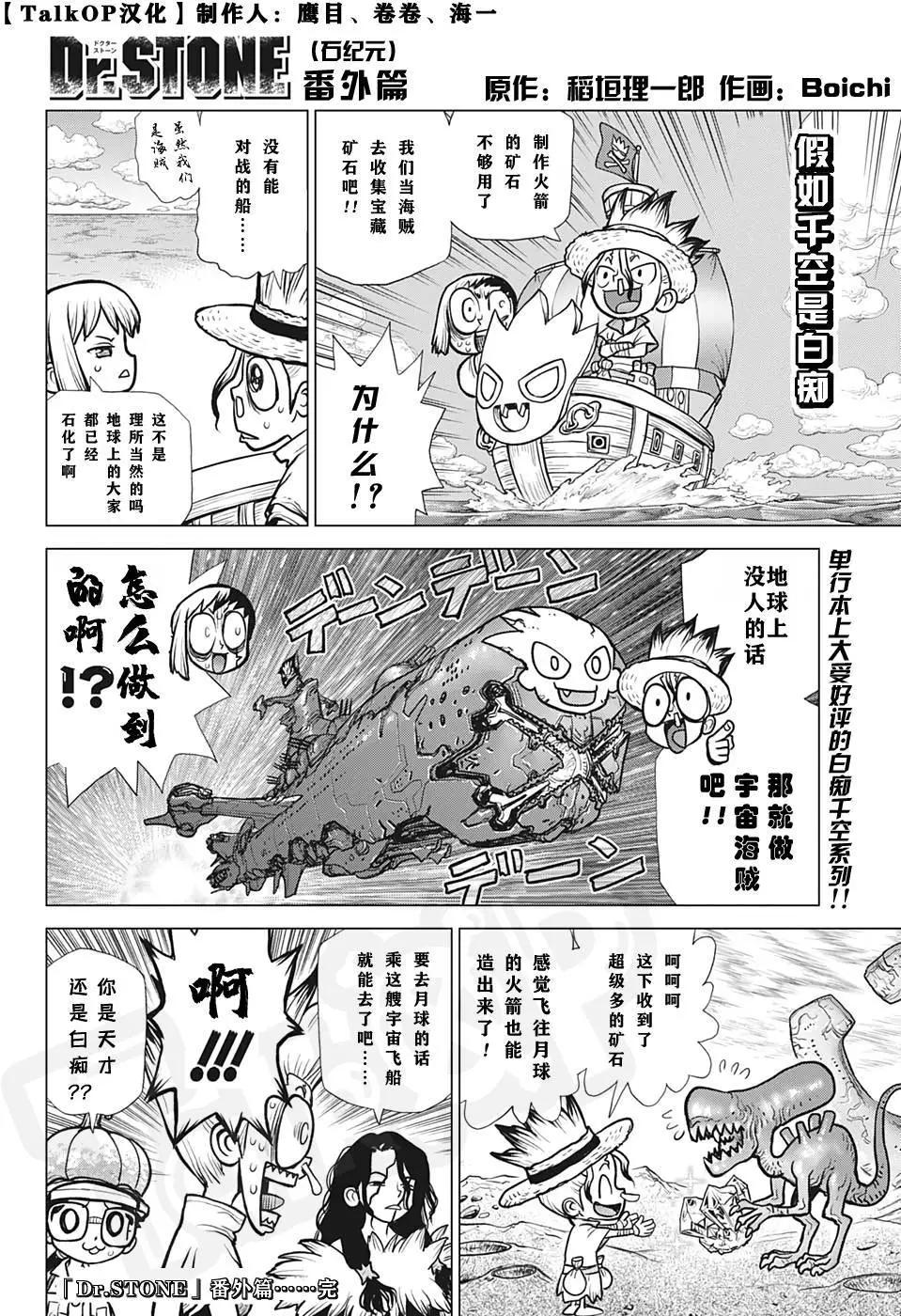 🍖ONE PIECE航海王 1000話紀念番外篇 第3页