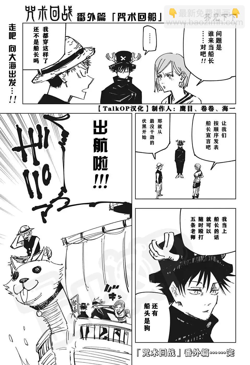 🍖ONE PIECE航海王 1000話紀念番外篇 第4页