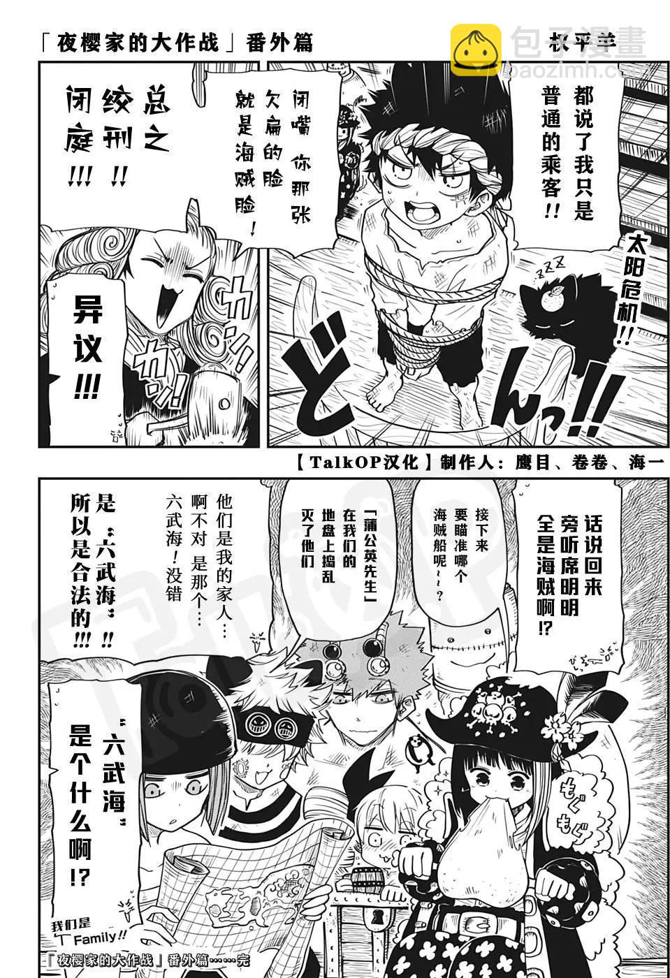 🍖ONE PIECE航海王 1000話紀念番外篇 第5页