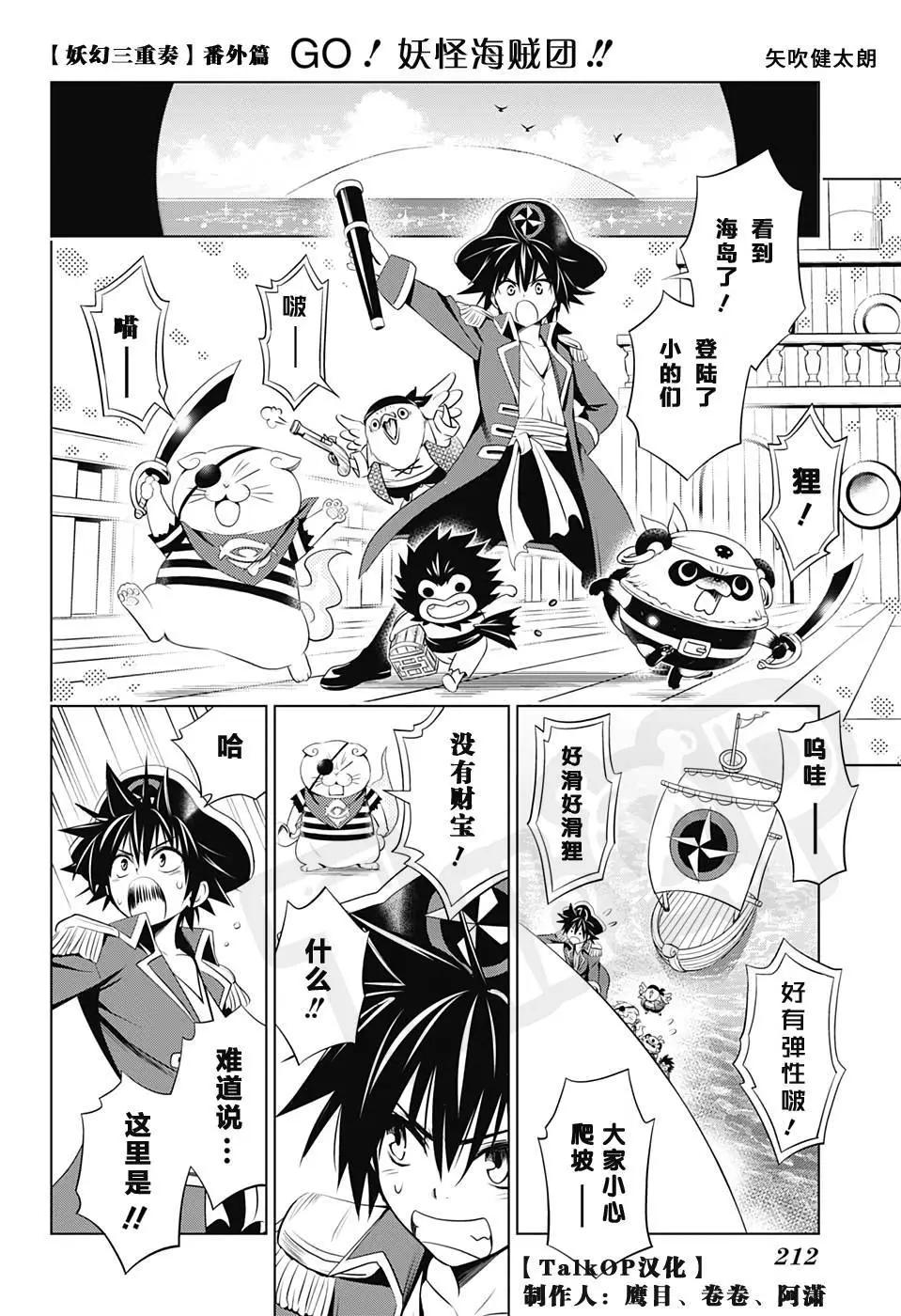 🍖ONE PIECE航海王 1000話紀念番外篇 第9页