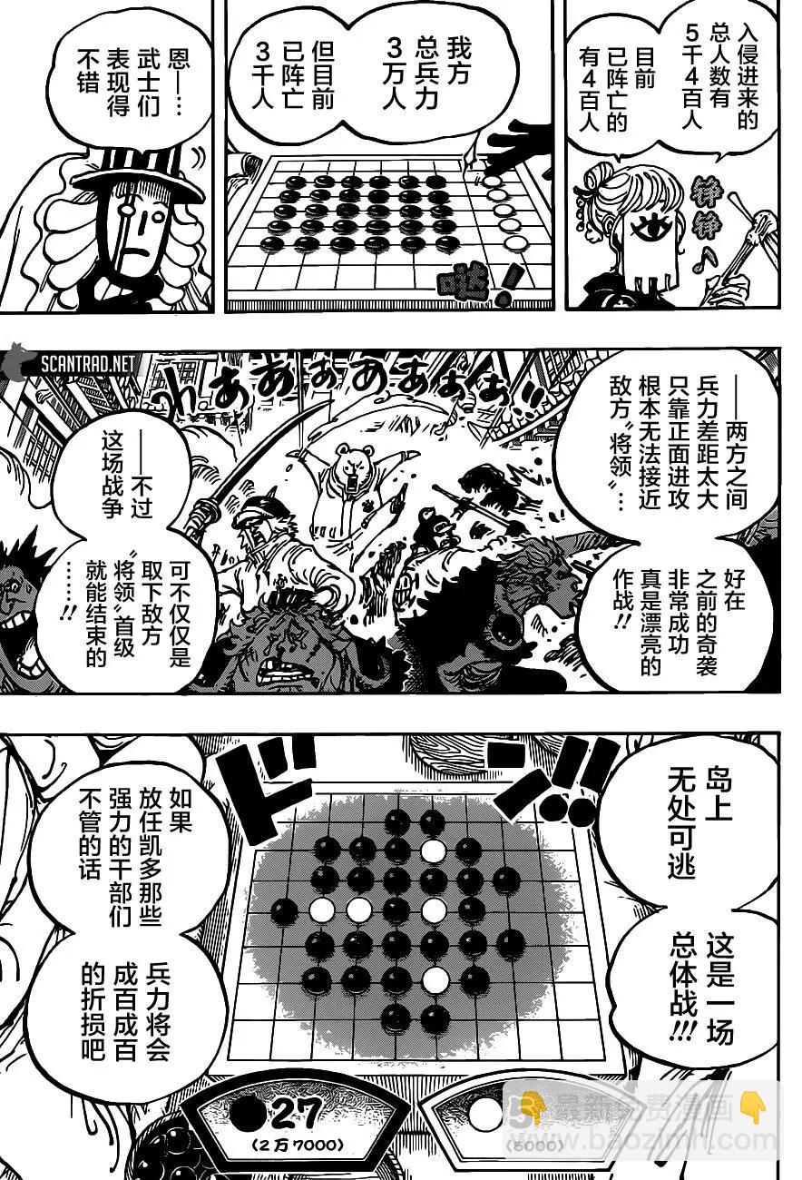 🍖ONE PIECE航海王 第1003话 第11页