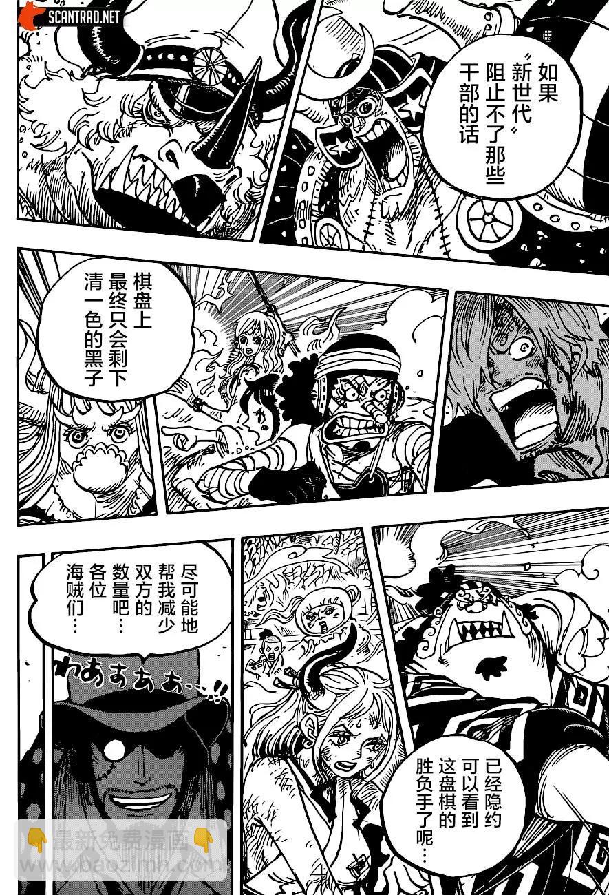 🍖ONE PIECE航海王 第1003话 第12页