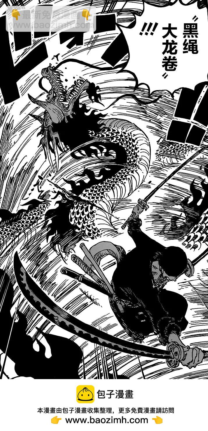 🍖ONE PIECE航海王 第1003话 第15页