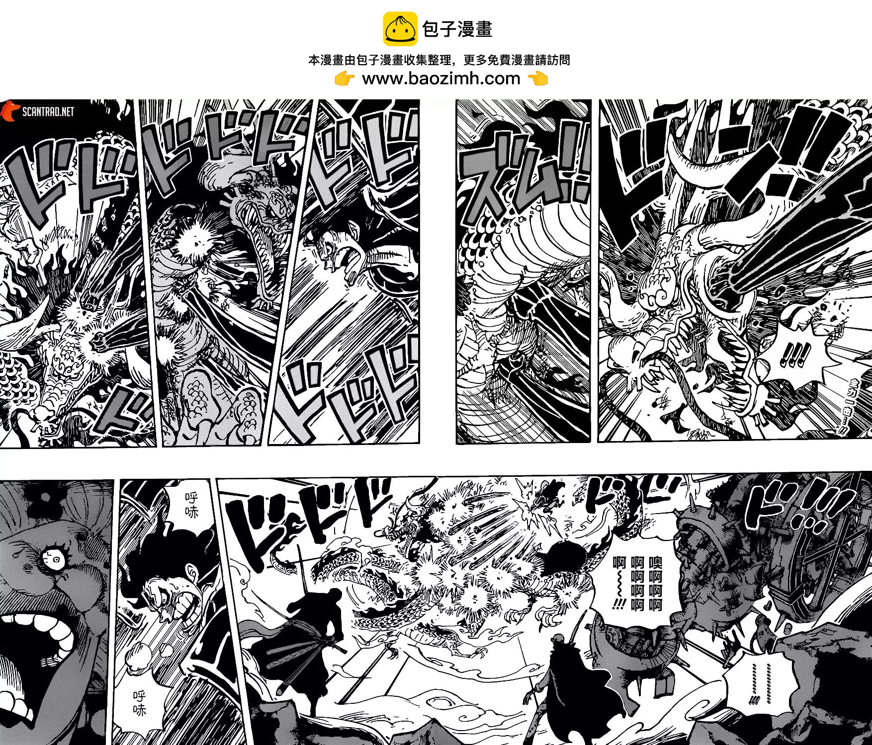 🍖ONE PIECE航海王 第1003话 第2页