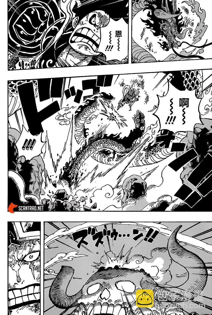 🍖ONE PIECE航海王 第1003话 第3页