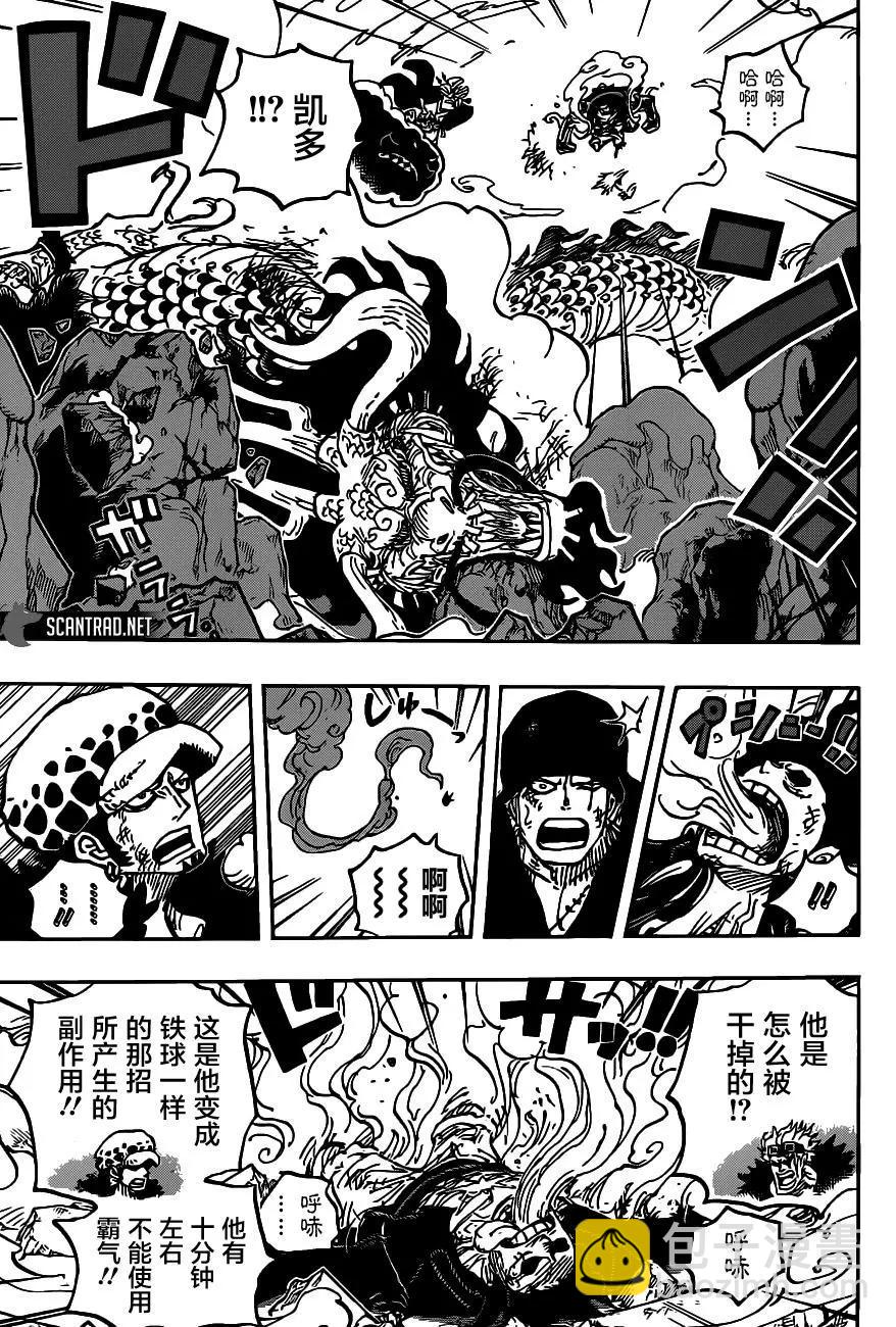 🍖ONE PIECE航海王 第1003话 第4页