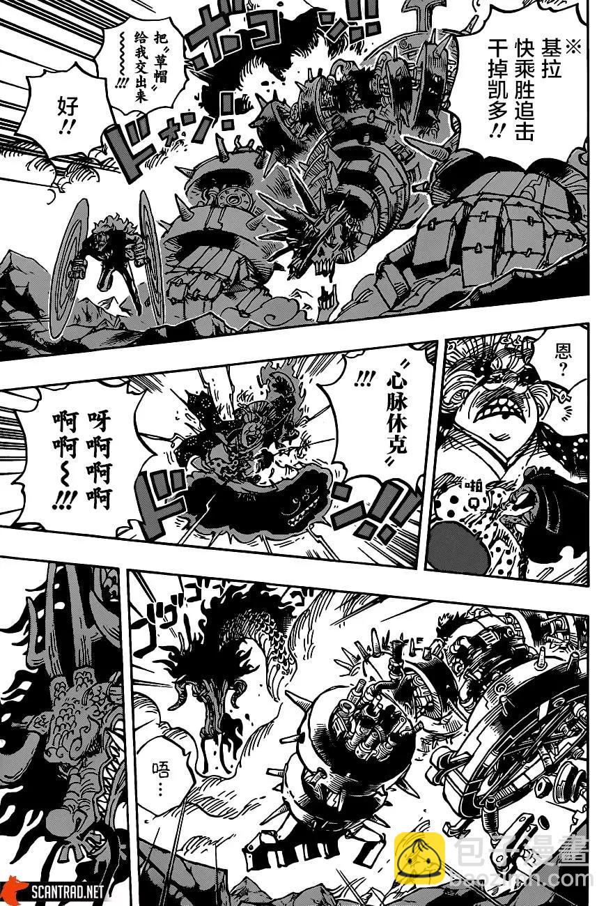 🍖ONE PIECE航海王 第1003话 第6页
