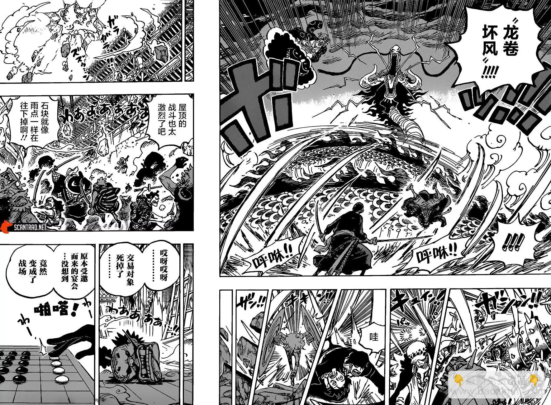 🍖ONE PIECE航海王 第1003话 第9页