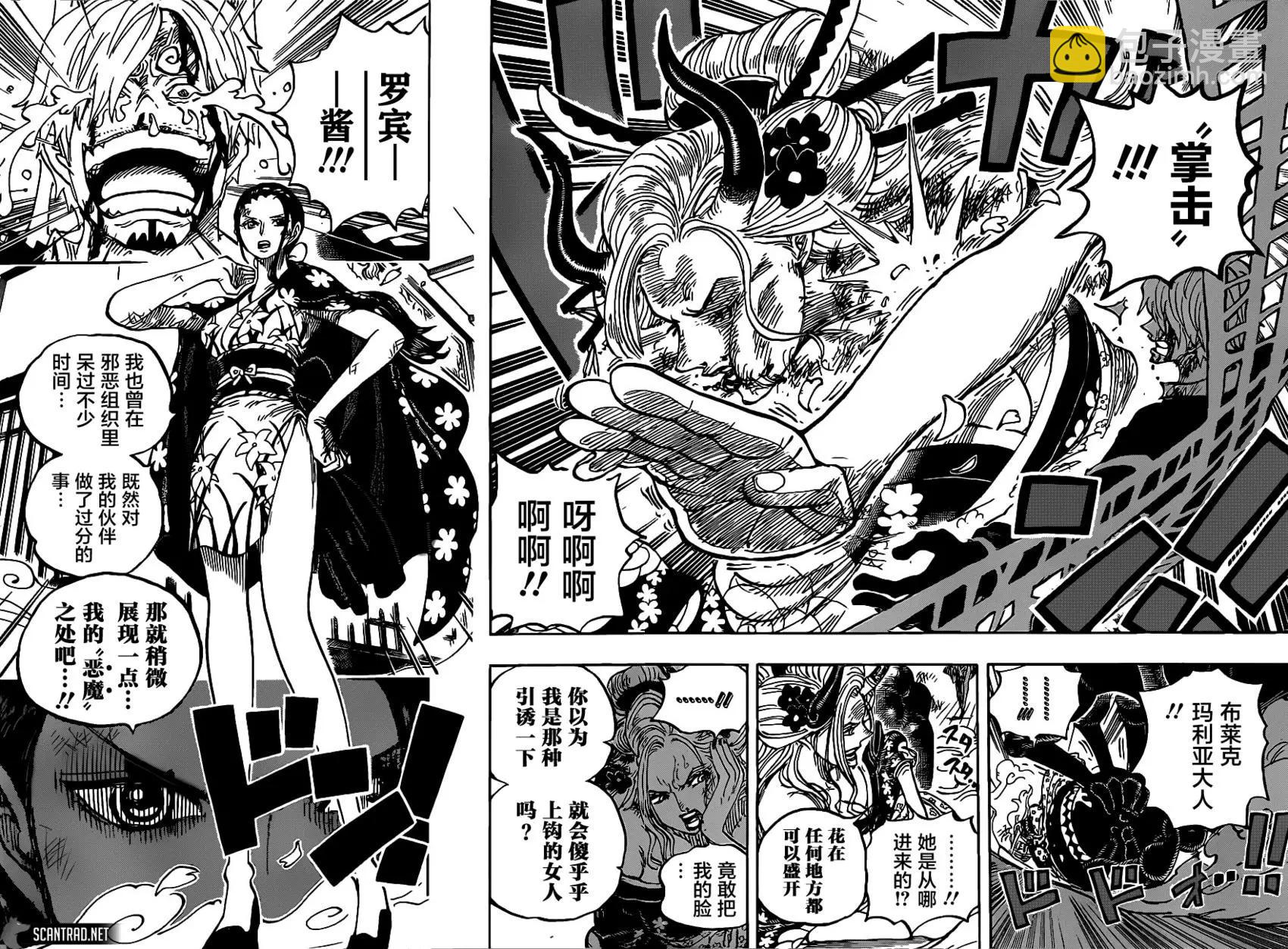 🍖ONE PIECE航海王 第1005话 第10页
