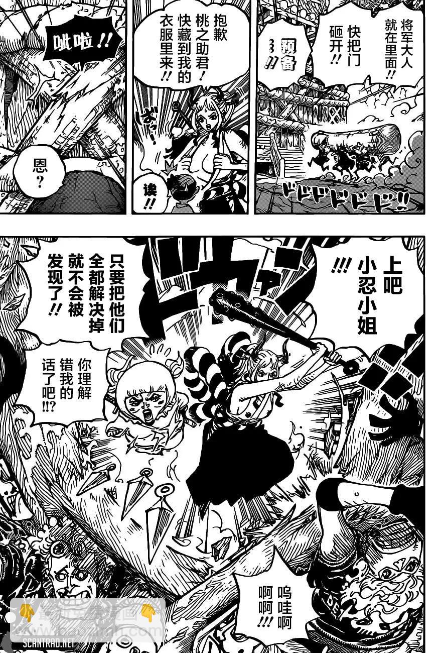 🍖ONE PIECE航海王 第1005话 第14页