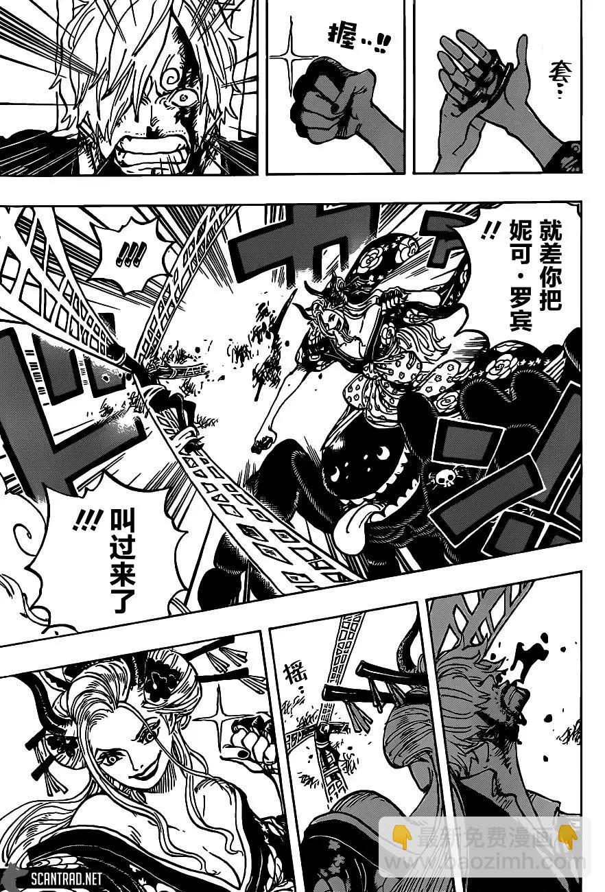 🍖ONE PIECE航海王 第1005话 第3页