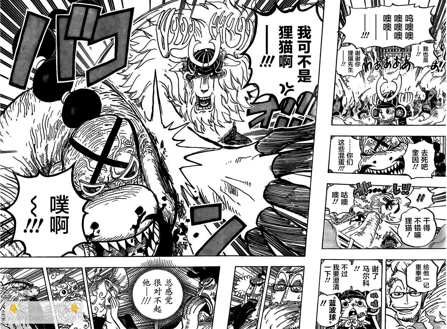 🍖ONE PIECE航海王 第1007话 第12页
