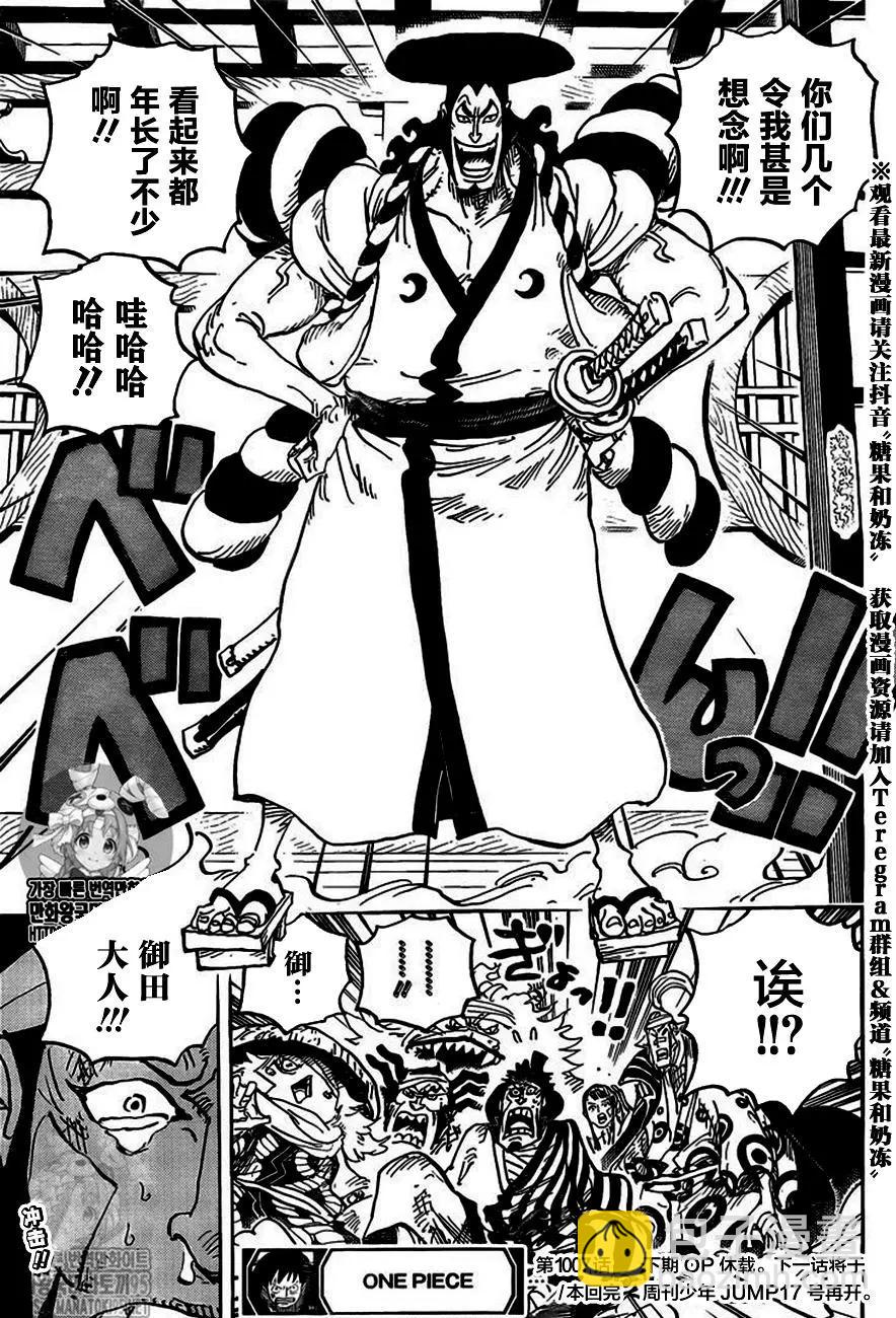 🍖ONE PIECE航海王 第1007话 第16页
