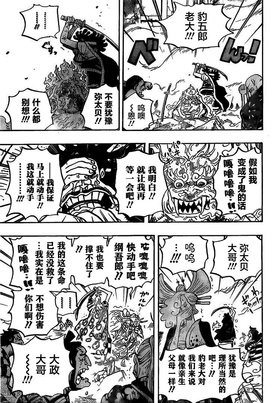 🍖ONE PIECE航海王 第1007话 第3页