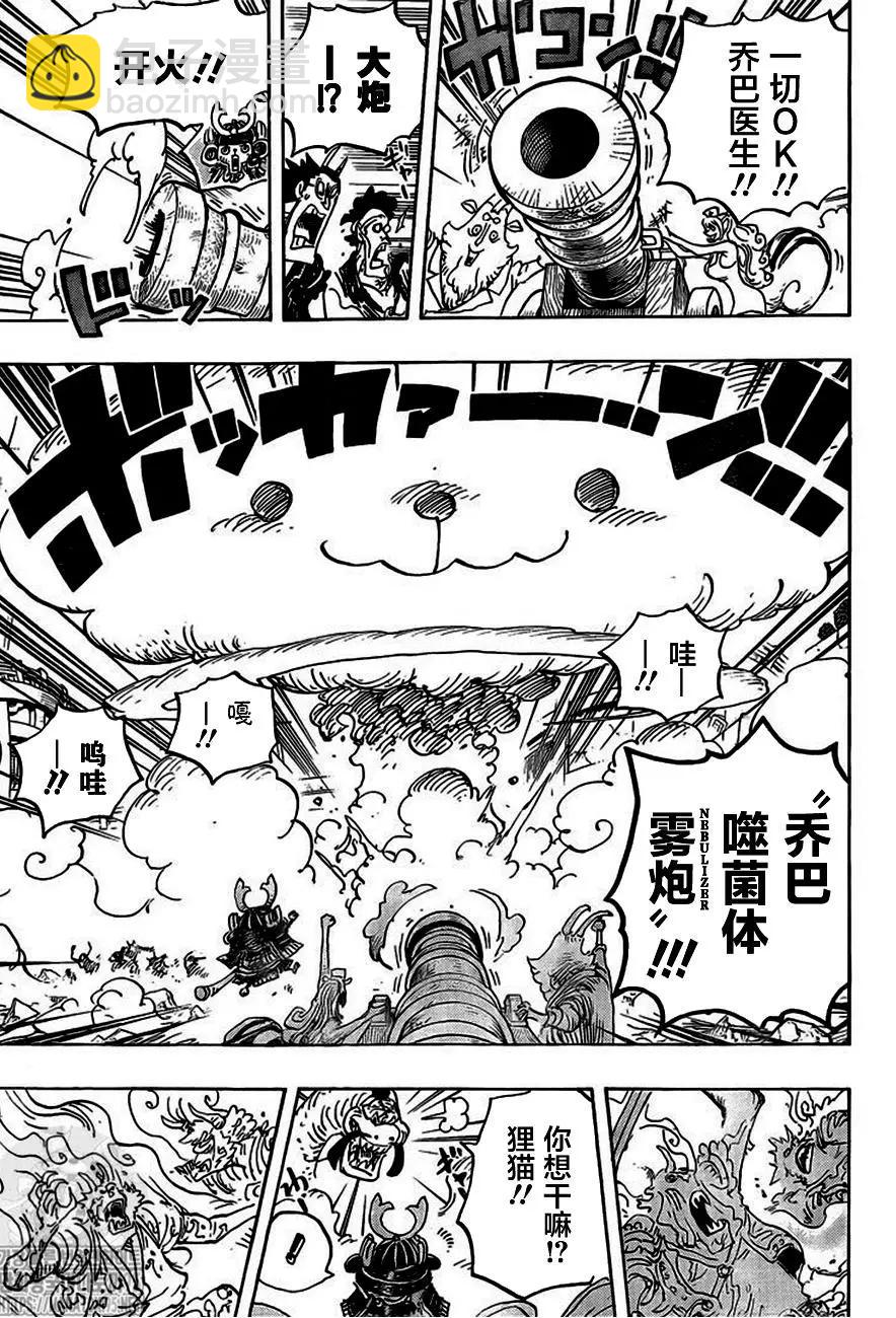 🍖ONE PIECE航海王 第1007话 第9页