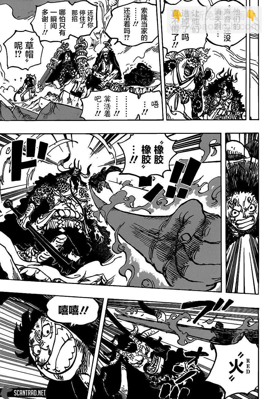 🍖ONE PIECE航海王 第1009话 第11页