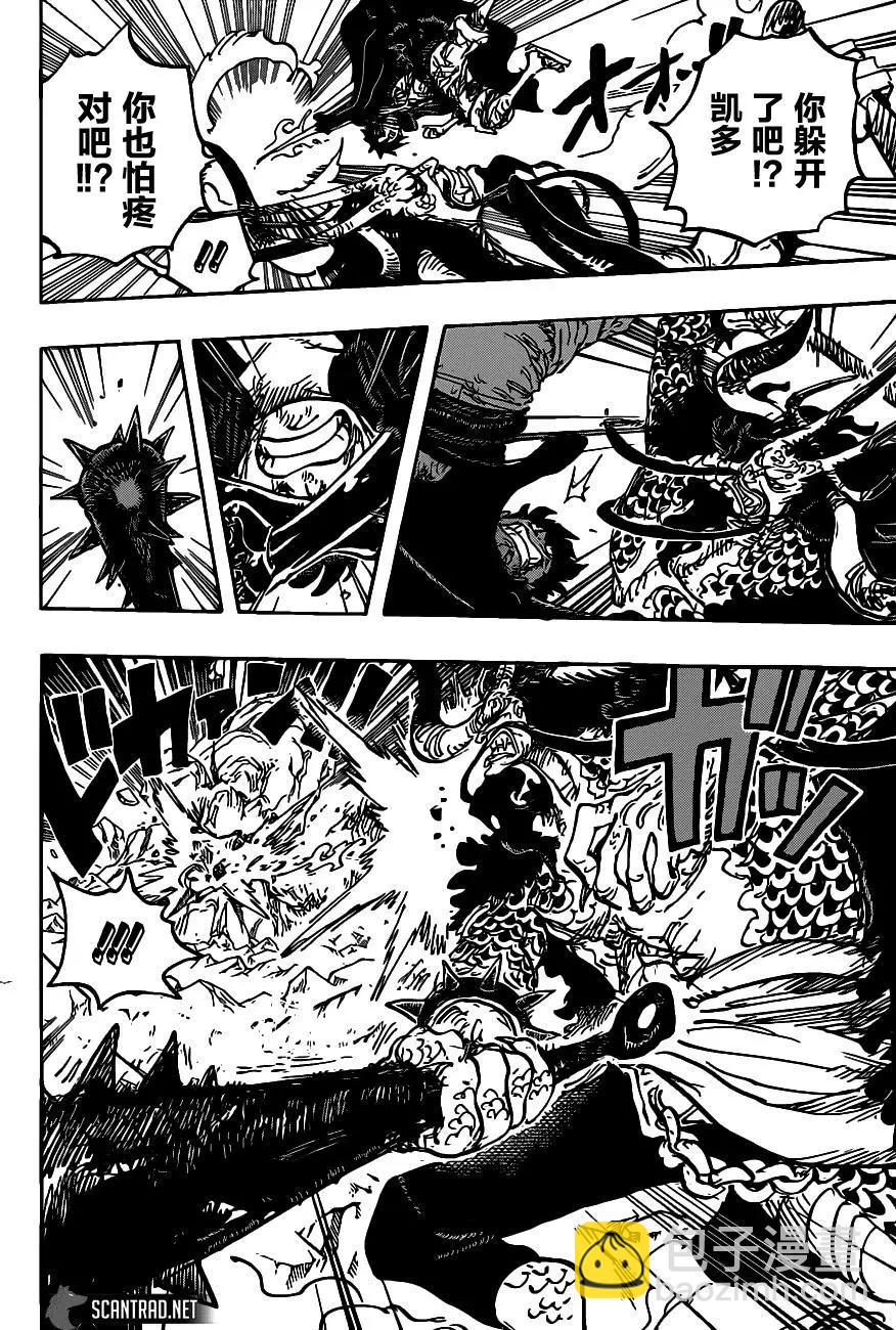 🍖ONE PIECE航海王 第1009话 第12页