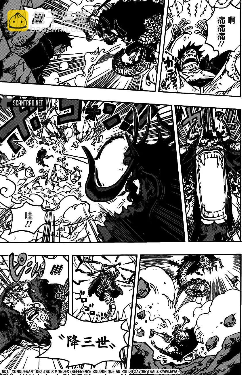 🍖ONE PIECE航海王 第1009话 第13页