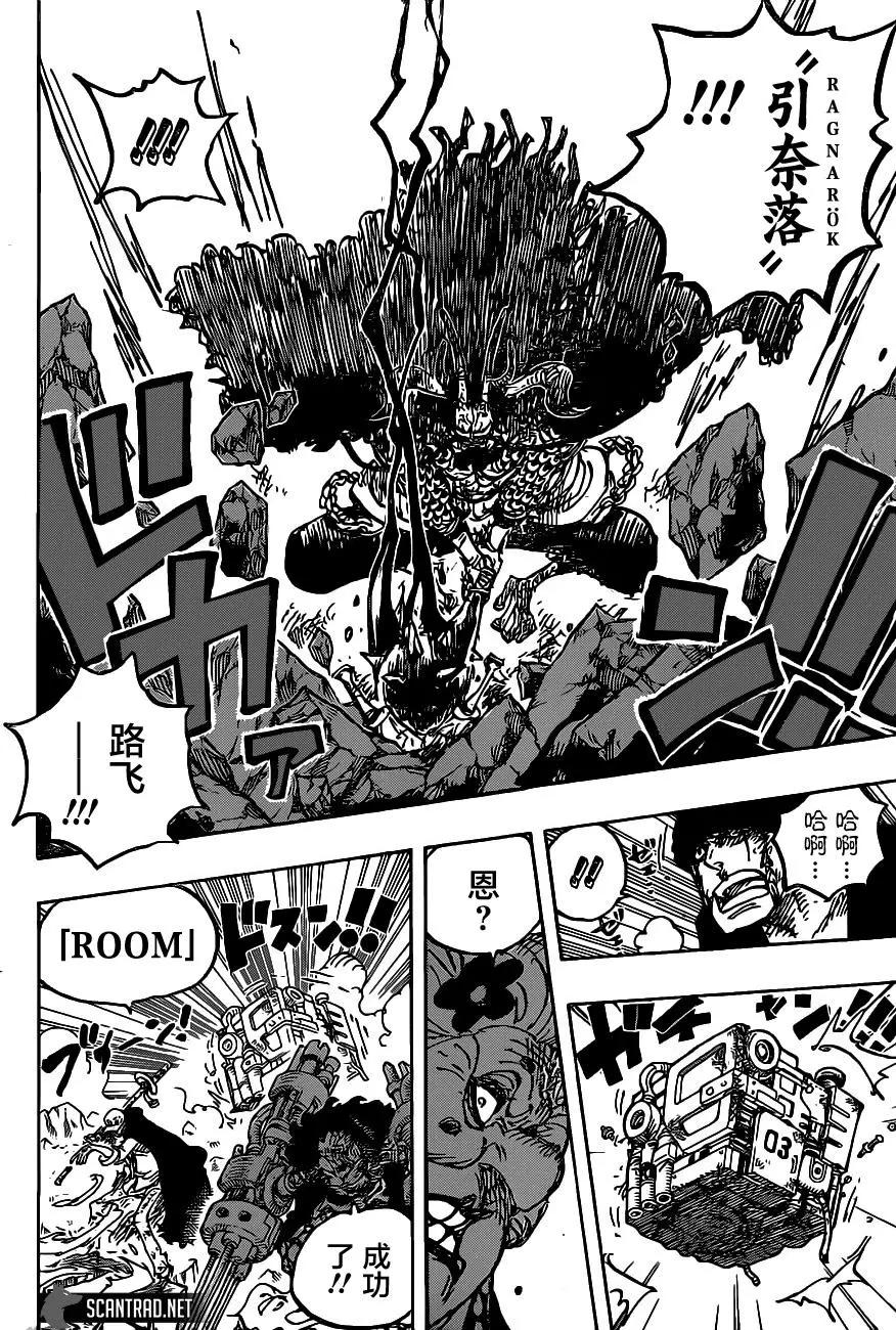 🍖ONE PIECE航海王 第1009话 第14页