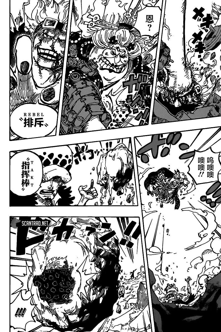 🍖ONE PIECE航海王 第1009话 第18页
