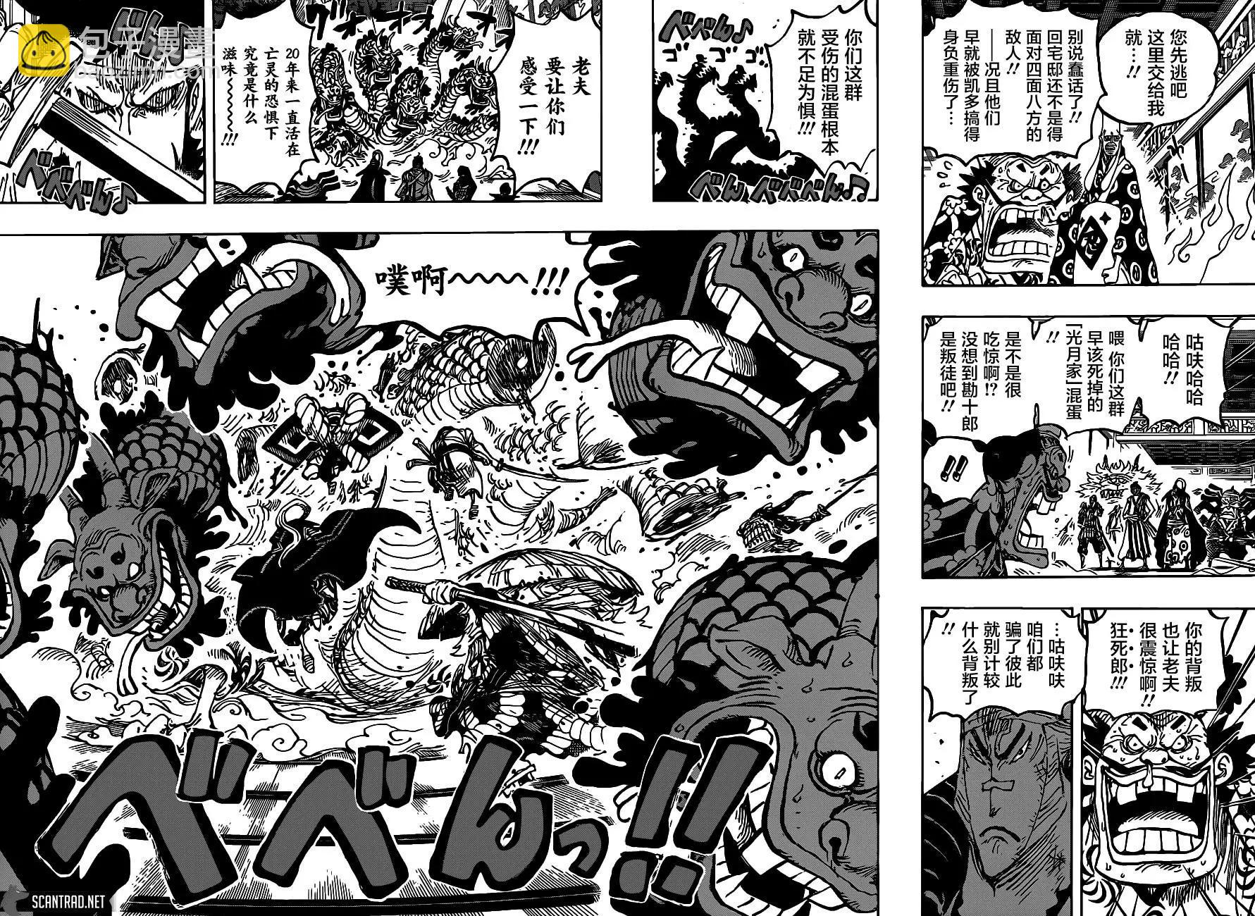🍖ONE PIECE航海王 第1009话 第4页